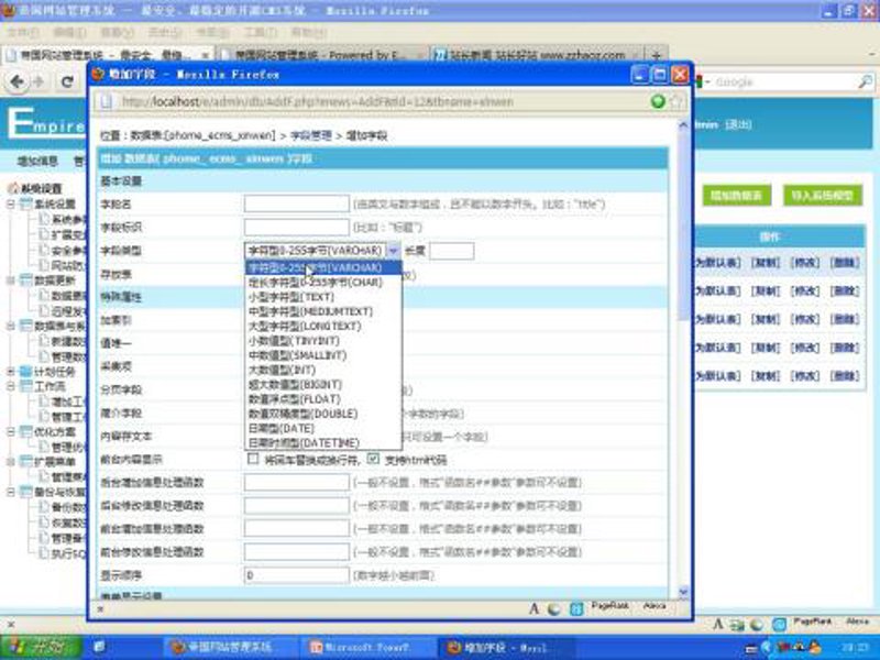 站群软件在电商营销中的革新应用