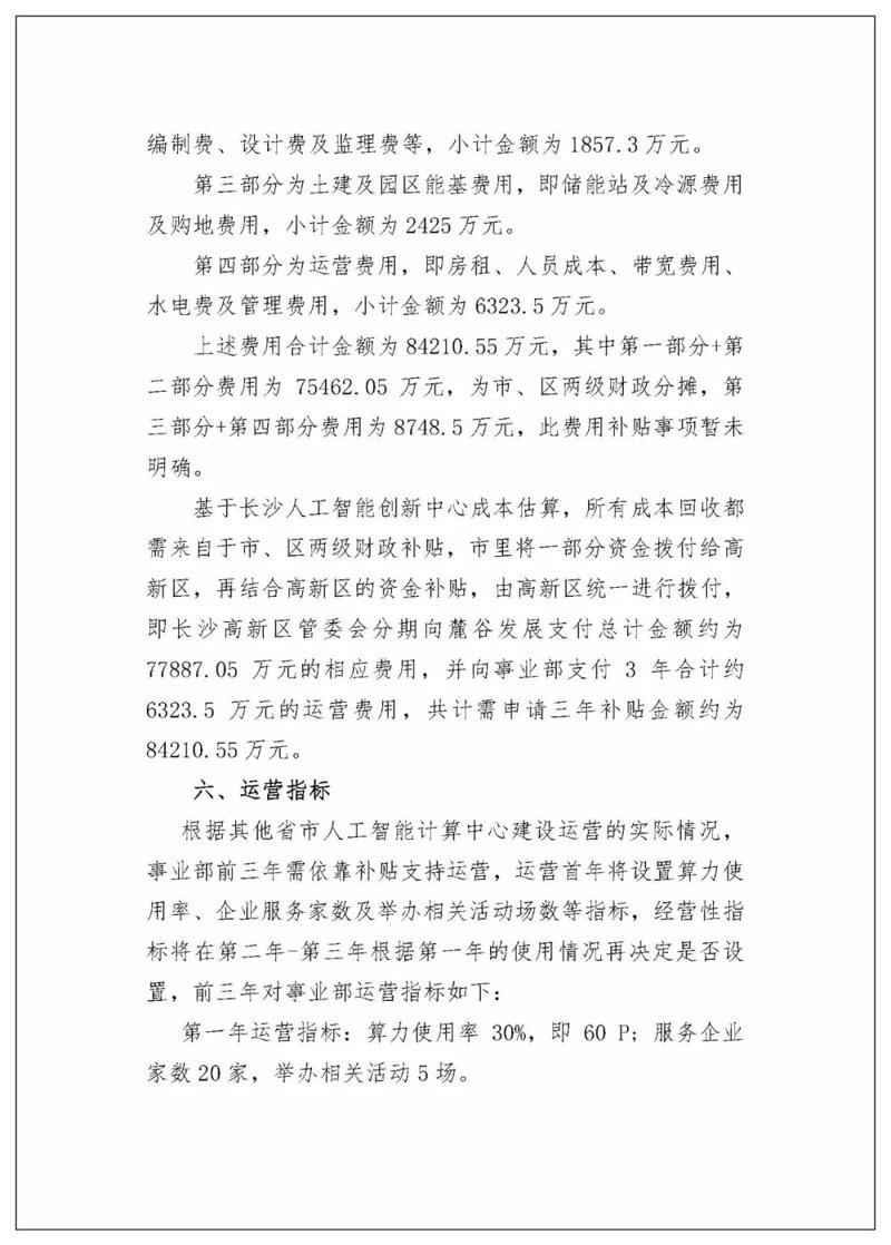 站群程序行业新风向