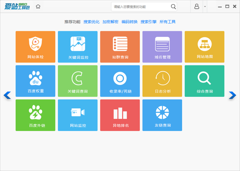 站群程序出售：行业的新兴趋势