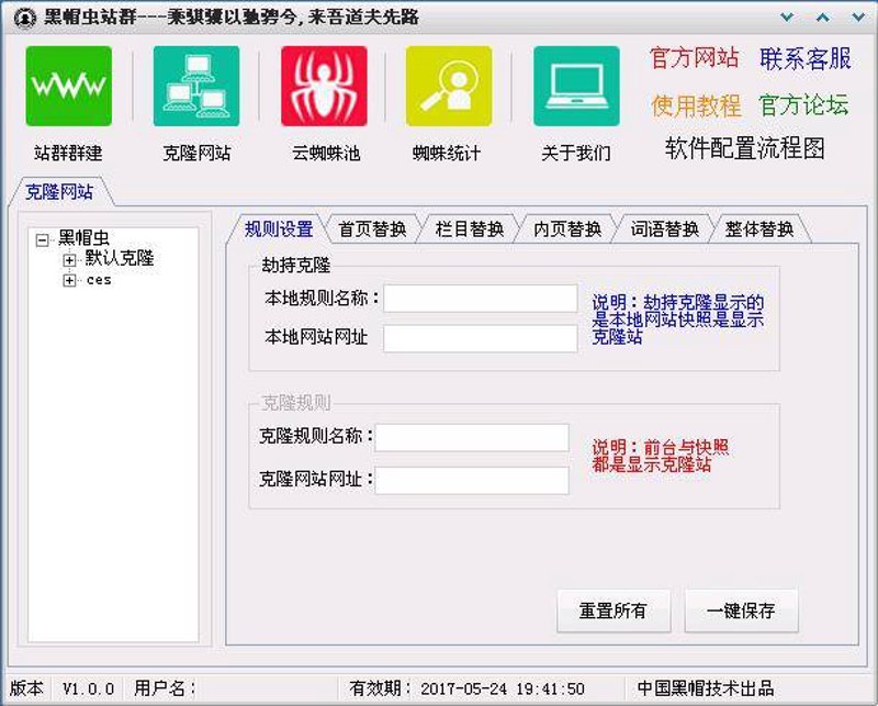 电商行业风起云涌 站群软件为商家带来新机遇