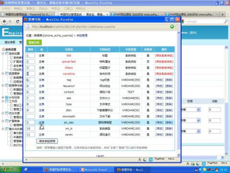 AI站群程序：电商行业的未来引擎