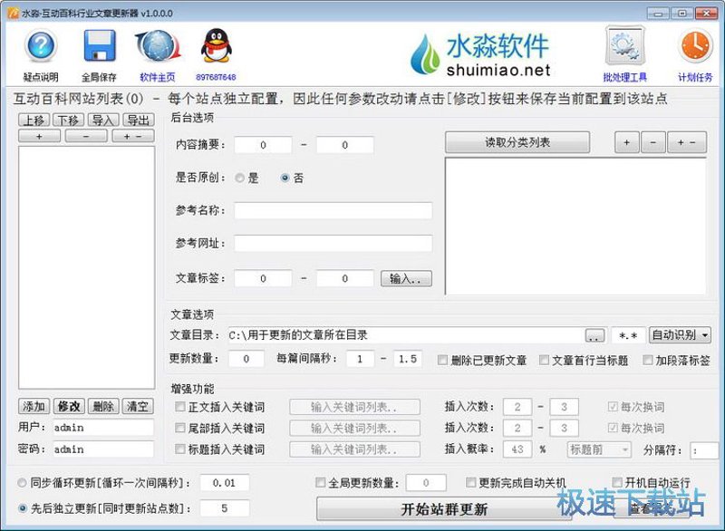 AI全自动养站程序：新时代站点运营的秘密武器